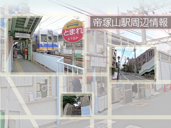 ��ˎR�w���ӏ��