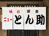 �Z�V�] �����ꉮ �m�H���X �j���[�Ƃ�