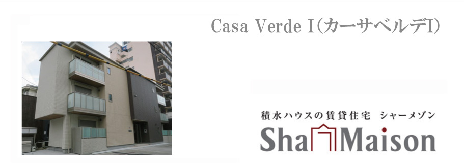 �ϐ��n�E�X �V�z ������ �V���[���]���J�[�T�x���fI  �O��