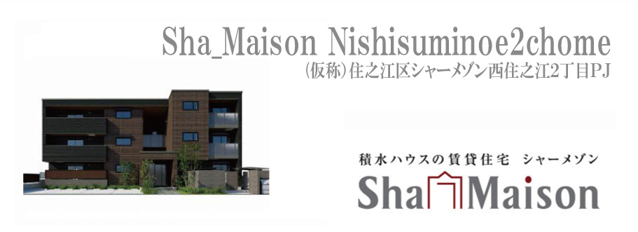 �ϐ��n�E�X �V�z ������ (���́j�Z�V�]��V���[���]�����Z�V�]2����PJ �O��