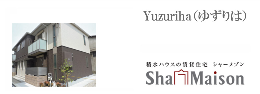 �ϐ��n�E�X �V�z �Z�V�]�� �V���[���]���J�[�T�x���f �O��